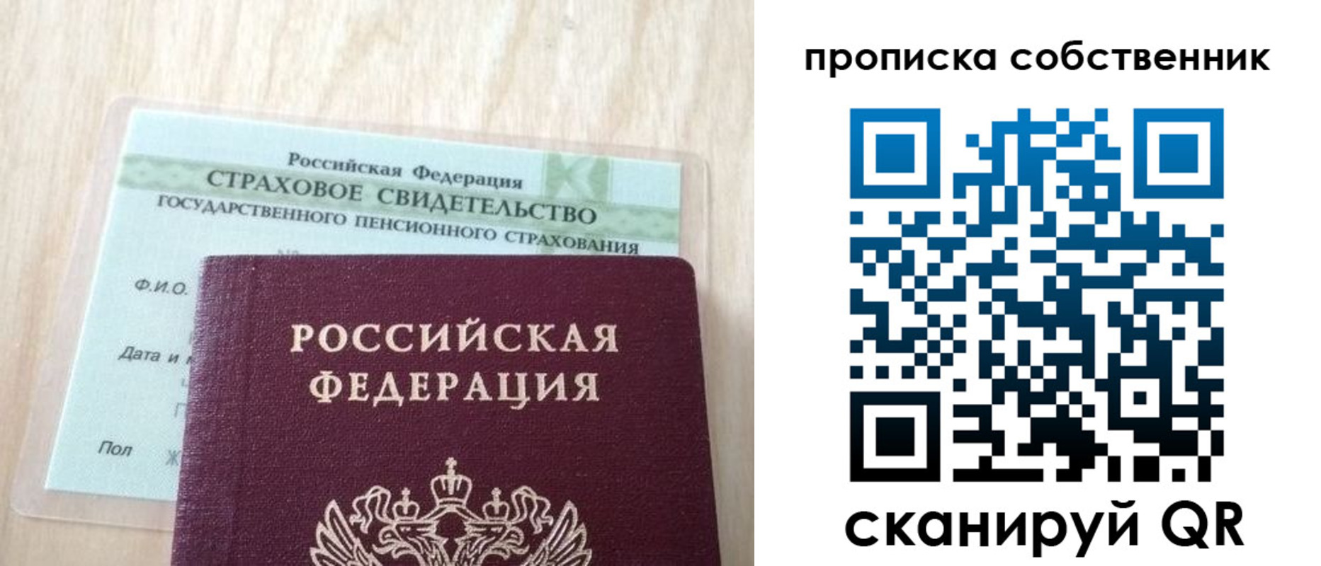 временная регистрация законно в Таганроге