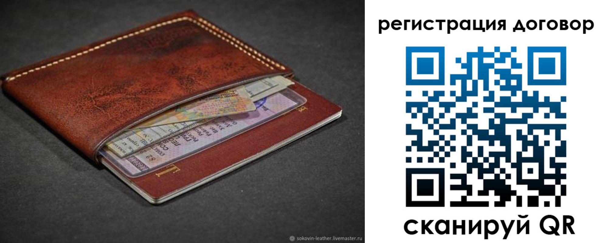 временная регистрация гарантия в Таганроге