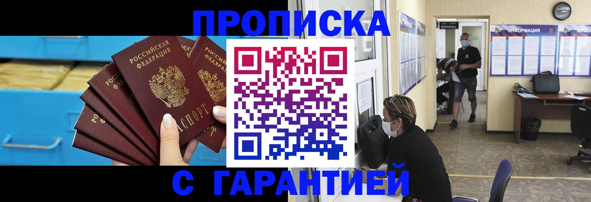 временная регистрация законно в Таганроге