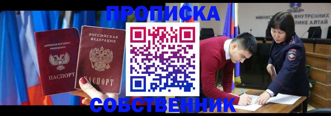 временная регистрация собственник в Таганроге