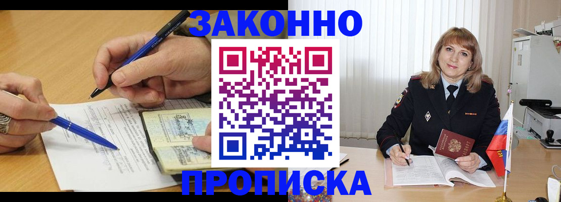 прописка для школы в Таганроге