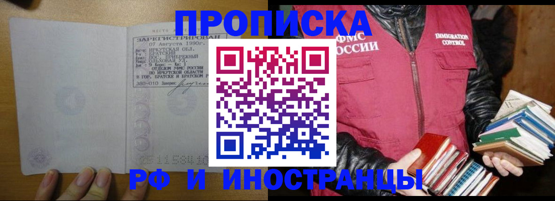 прописка гарантия в Таганроге