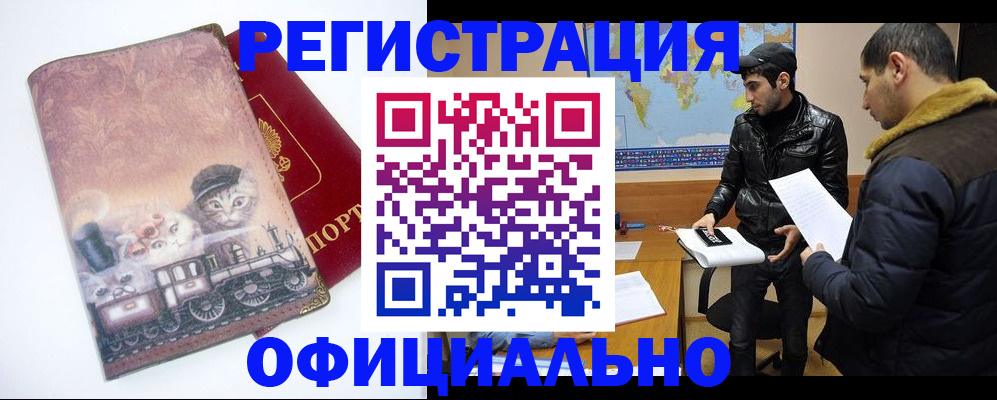 временная регистрация для школы в Таганроге