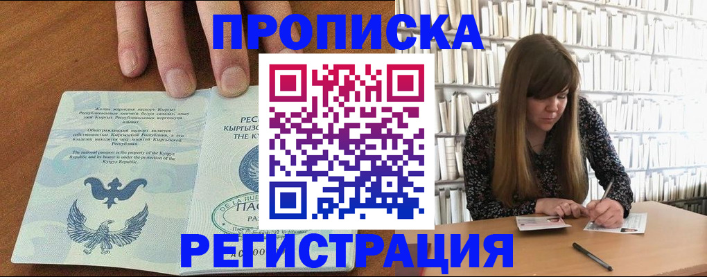 временная регистрация недорого в Таганроге