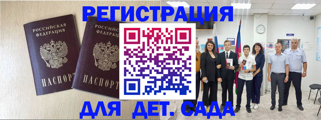 прописка для военкомата в Таганроге
