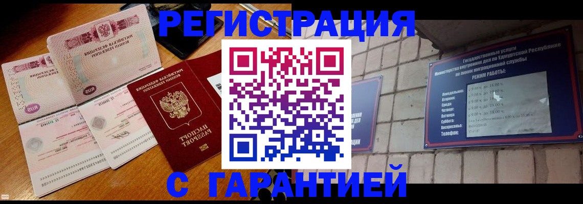 временная регистрация поиск в Таганроге