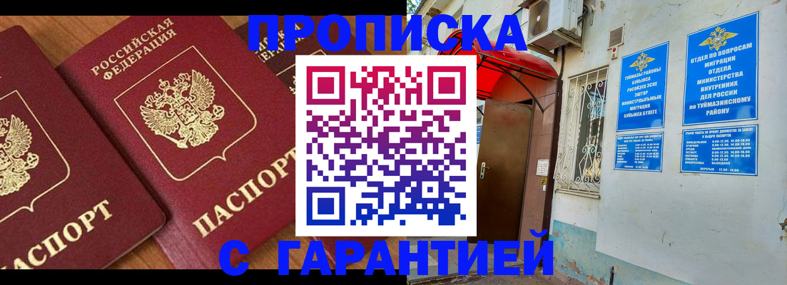 прописка для военкомата в Таганроге